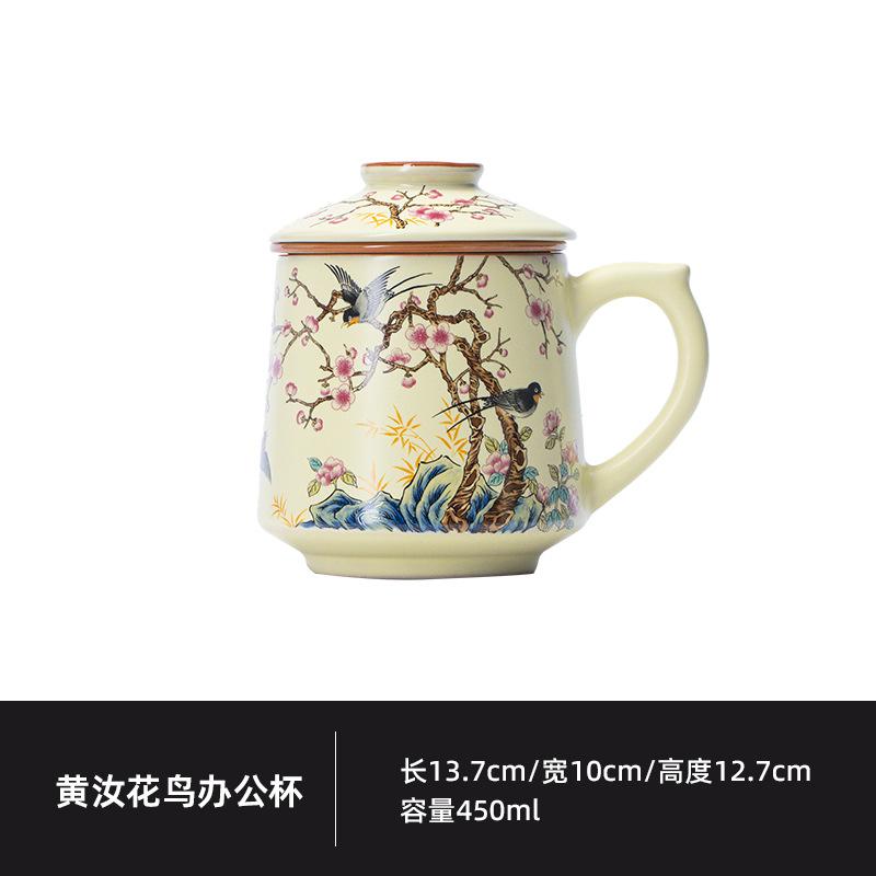 

450ml Yellow Ru Kiln Floral And Bird Filter Tea Separator Cup Luxury Tea Mug With Infuser Tea Soaking Office Water Cup Craft As Your Choose