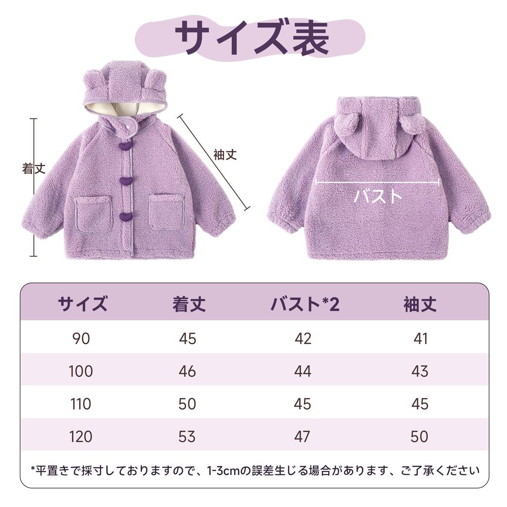 Miipat Boa Fluffy Boa Baby Leopard Solid Cute and Sizes Size Children's Girls' Jacket, Thick, Hooded, Fleece, Outerwear, Blouson, Print, Color,