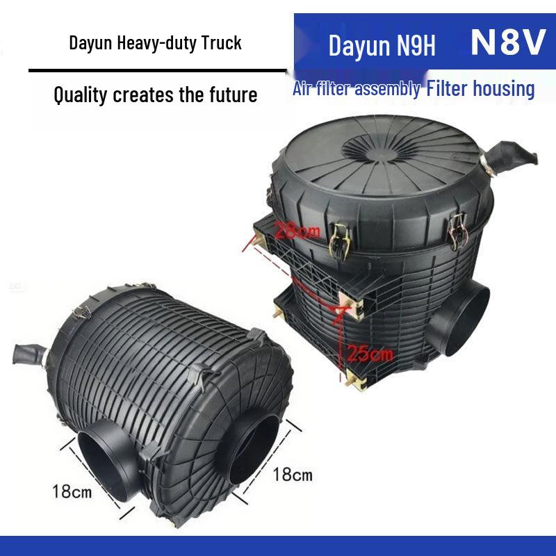 Compatible with Dayun Heavy-Duty N9H/N8V & Jiefang JH6: PU3544 Filter Housing & Air Filter Assembly