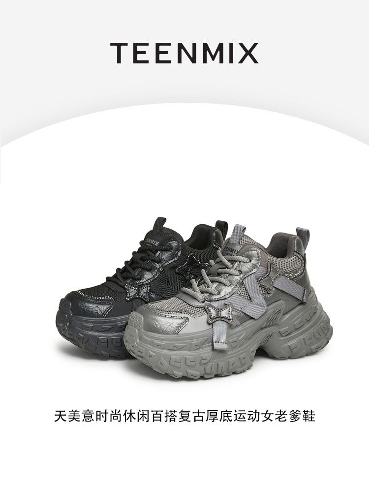 Tianmei Yi 2024 Winter New Fashionable, Casual, Versatile Retro Female Dad Shoes KG058DM4