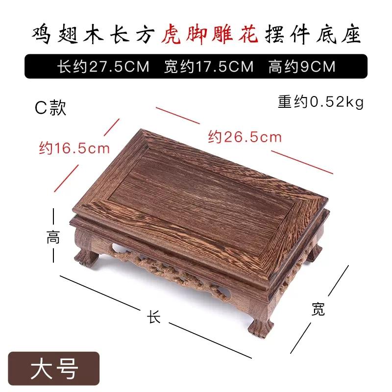 Chicken Wing Wood Base, Carving Handicraft Decoration, Rectangular Solid Wood, Flower Pot, Buddha Statue Base