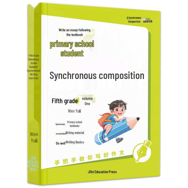 Renjiao Edition Chinese Writing Materials: Grades 2-6 Synchronous Essays (First Semester)