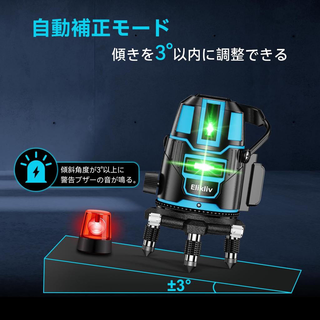 New for Elikliv Laser Green Rotating Large Square Fine DIY Laser Automatic High High Light Ceiling Ground Large Capacity with Model B5 2025 Level,