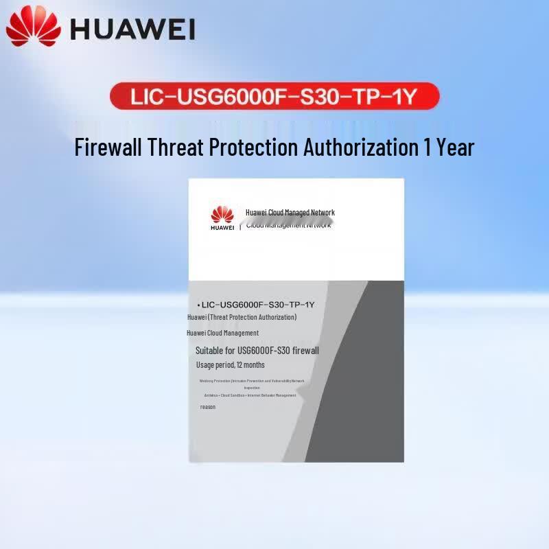 Huawei Kunling USG6000F-S30 Firewall Threat Protection License 1-Year Authorization