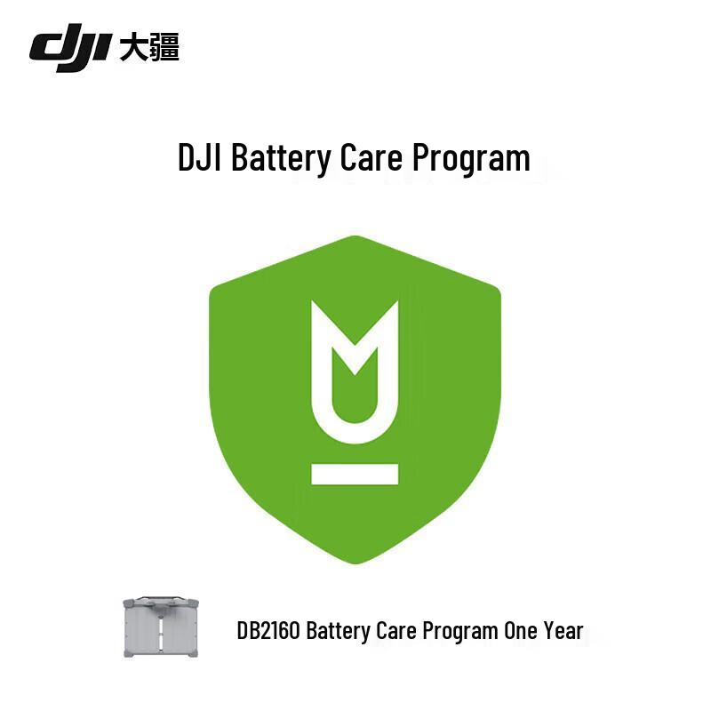 DJI DB2160 Smart Flight Battery Care Plan (CN version)