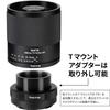 Tokina SZX Super Tele 400mm Reflex MF Telephoto Mirror Micro Four Thirds Manual Interchangeable Product Number 634745 F/8 Lens, Mount, Focus, Mount,