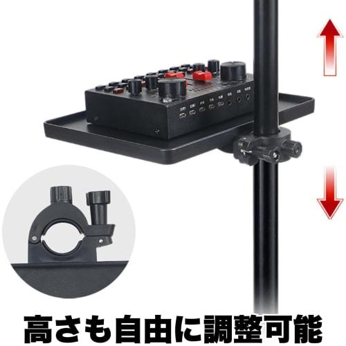 HINH Microphone Stand Tray for Recording, Live Streaming, and Recording, Acoustic Microphone Stand Accessory, Adjustable Clamp-On Tripod, Effector Hol