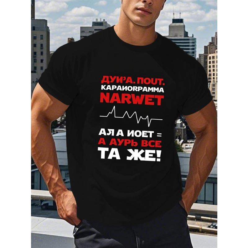 

Европейские размеры Мужская черная футболка с принтом на русском кириллице - Мягкая, дышащая, стандартный крой, короткий рукав, круглый вырез, повседневная футболка S чёрный