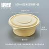 Nuoxian Biodegradable Round Divided Food Containers with Lids
