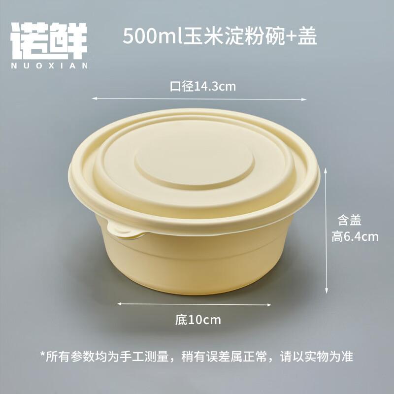 Nuoxian Biodegradable 500ml Round Disposable Food Containers with Lids