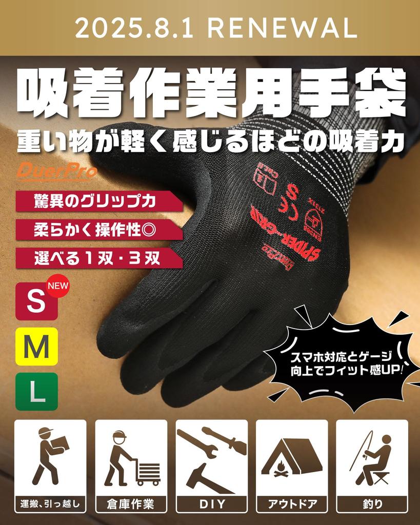 Duerfusa Work Smartphone Power Makes Heavy Objects Feel Backless Work High Improved 3D For Warehouse Bulk Black Gloves, Compatible, [Suction Light],