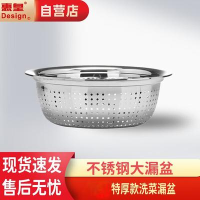 Huihuang Edelstahl Extra Dickes Sieb