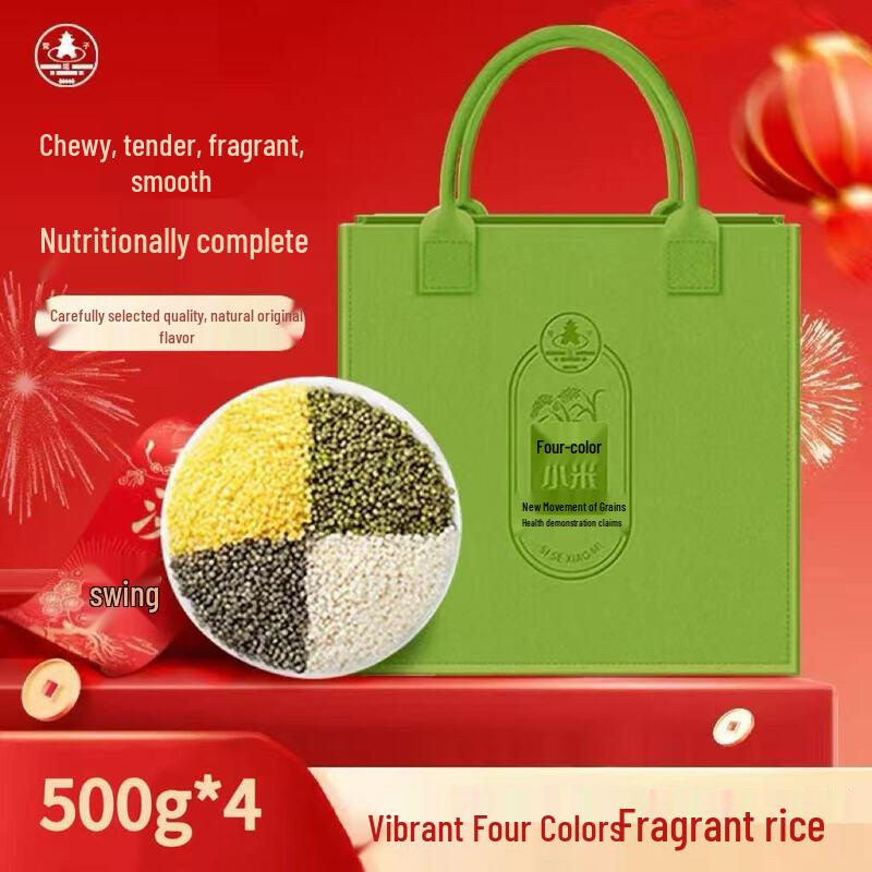 Tayingzi Four-Color Millet Gift Box