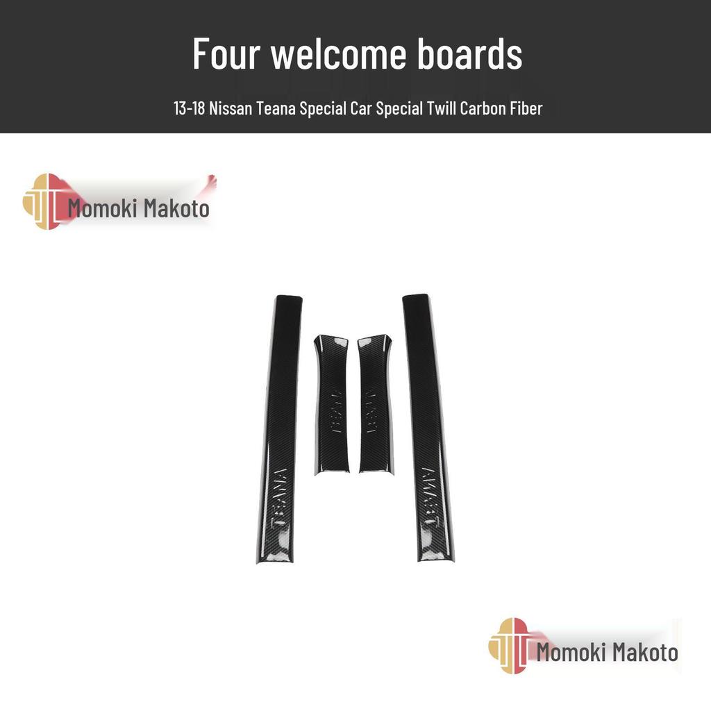 Teana 13-18 Peach Wood Carbon Fiber Center Console Handle Trim Sticker