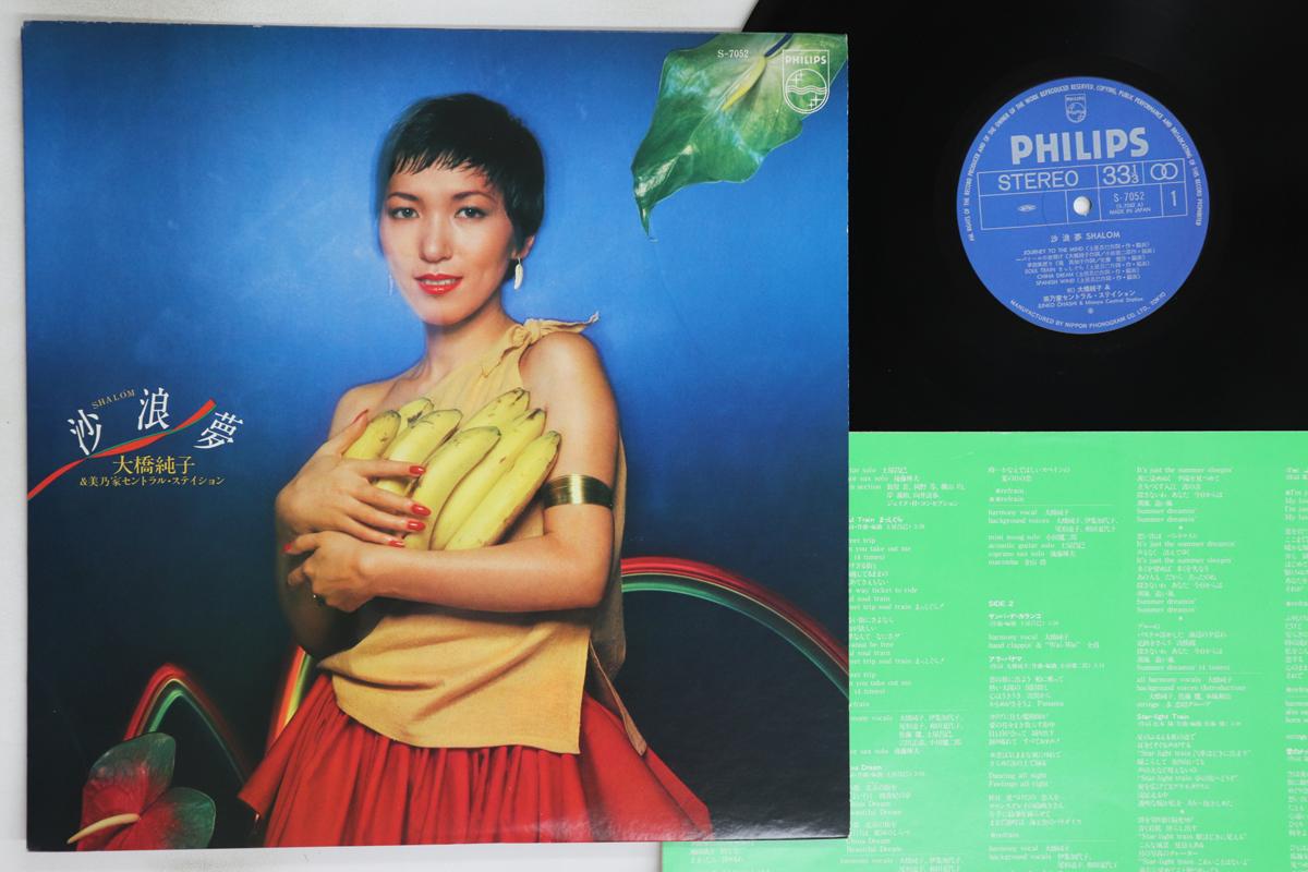 

LP Record JUNKO OHASHI - Shalom S7052 PHILIPS 1978 Japan Japanese Pop/Rock Used