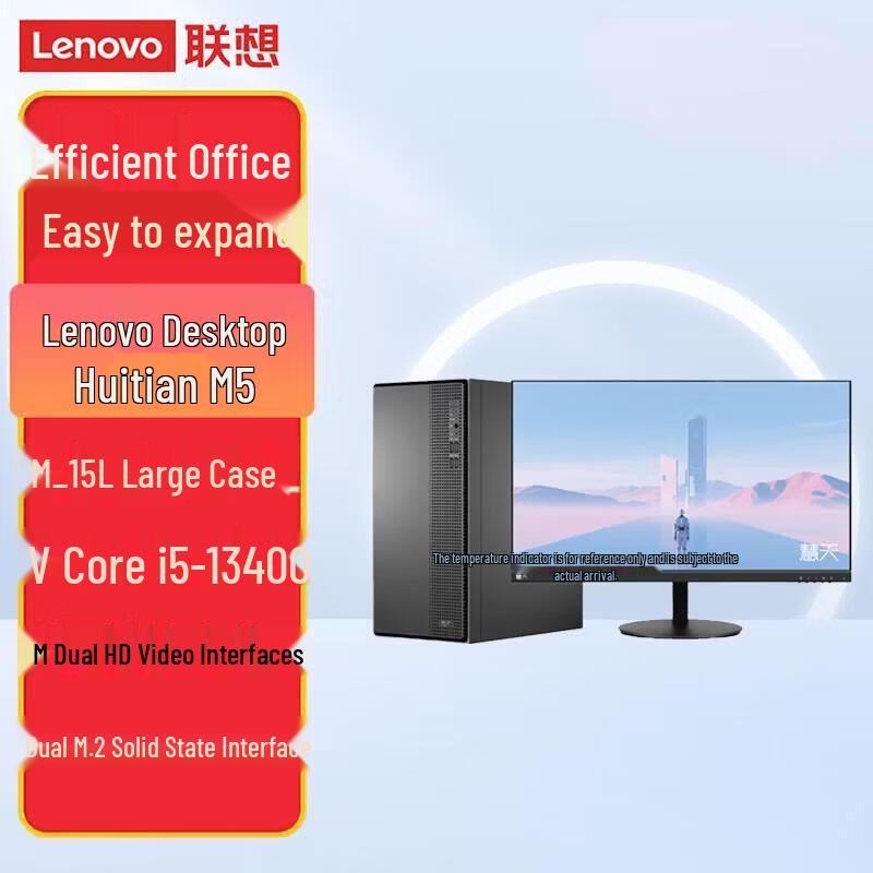 

Lenovo Huition M5 Business Desktop PC with 23.8-inch Monitor (CN version)
