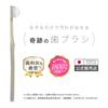 Miracle Toothbrush for Soft Matte Removes Stains with Just a Adults, Beige, 3-Piece Set. Swipe. [Authentic] [Official]