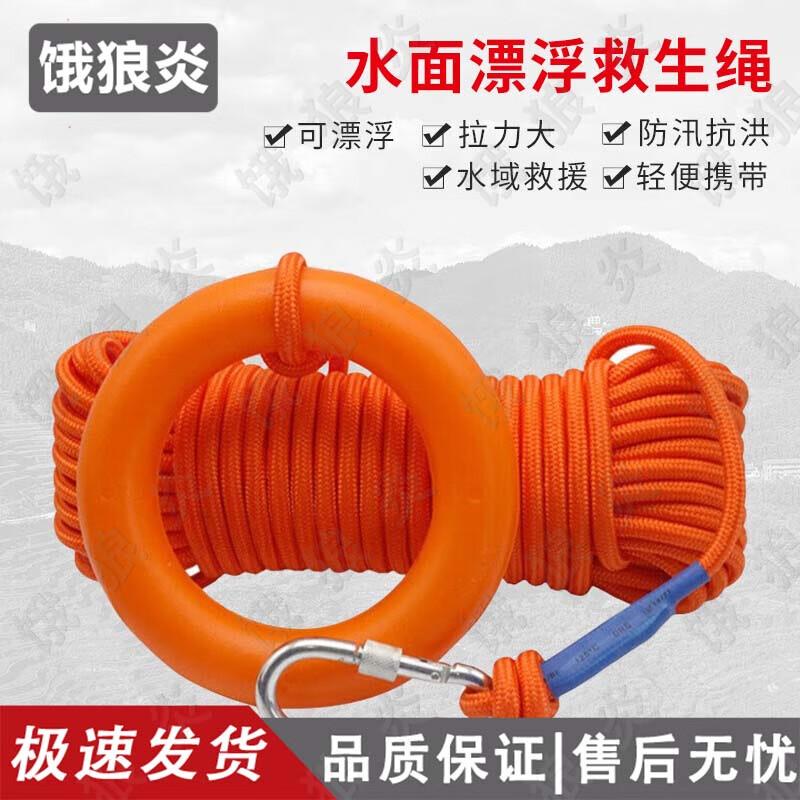 Water Rescue Lifebuoy Floating Rope