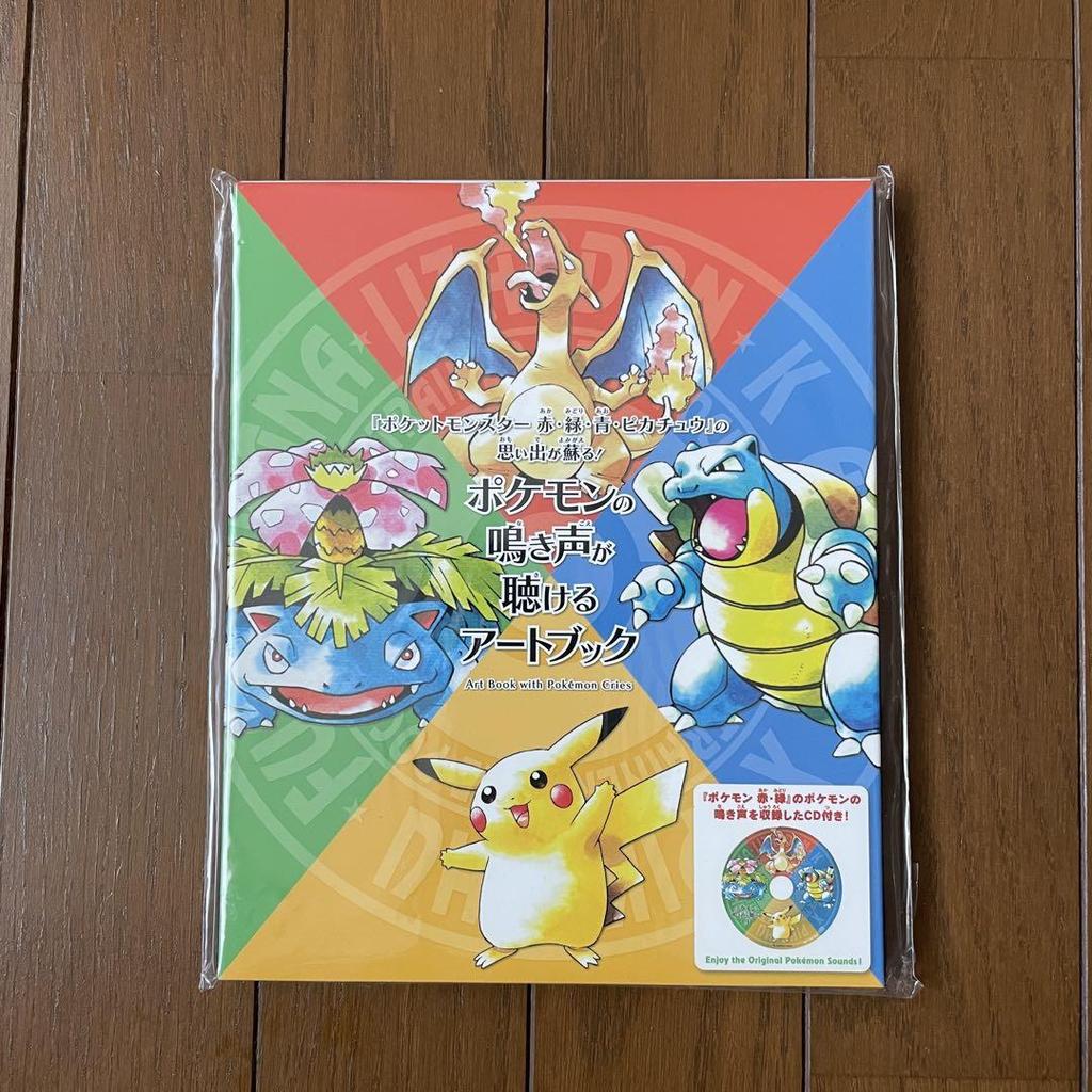 [USED] An Art Book Where You Can Hear the Cries of Pokémon