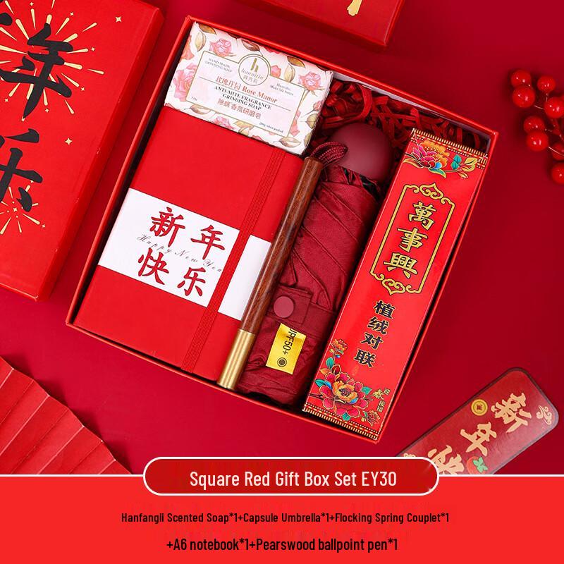 Lunar New Year Snake Year Celebration Gift Set EY30