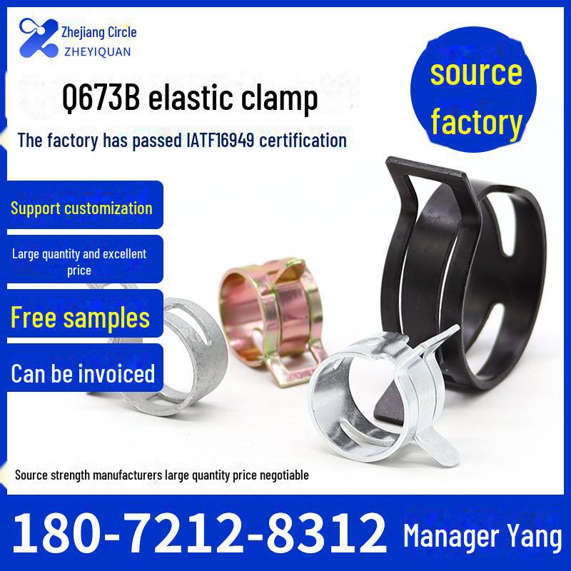 Yihuan Manganese Steel Elastic Spring Clamp for Automotive Oil Pipes