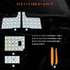 Zealsun E13 Note LED Room Super Genuine Easy No Modification For Note Note Aura Exclusive Car Interior Custom 5050 4 Bulbs Lamp, White, 6000K, Bright,