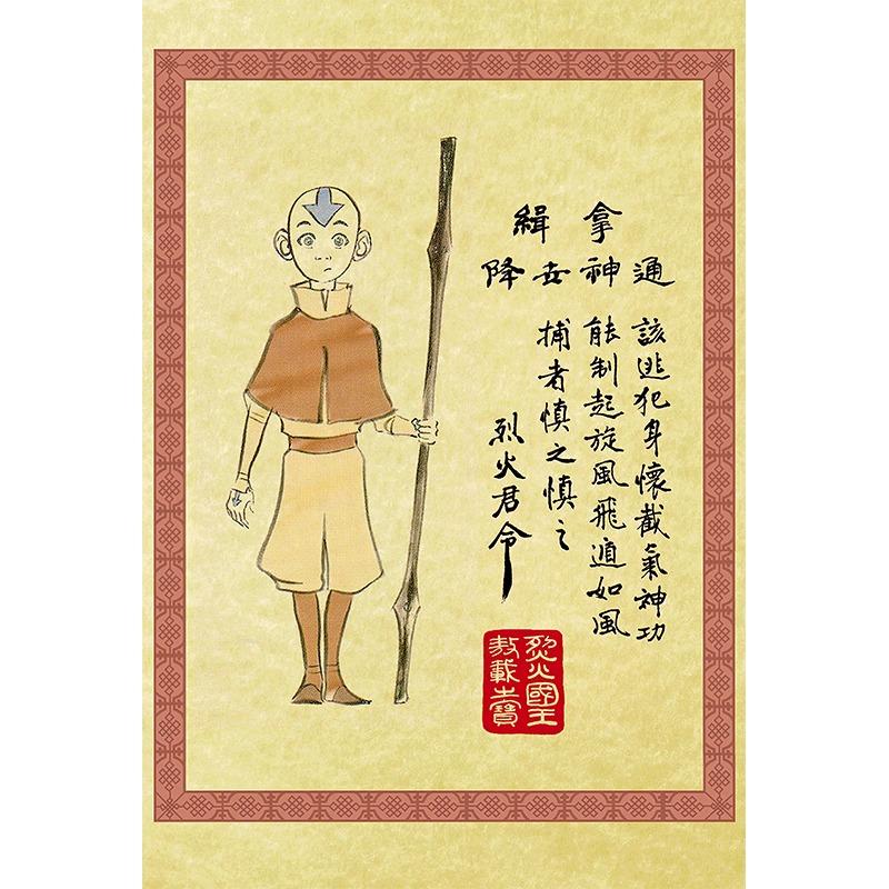 Benutzerbild:Avatar Der Herr der Elemente Gesucht Retro Poster Japanische Anime Figur Leinwand Malerei Wandkunst Bilder Zimmer Zuhause Wohnheim Dekor Cuadros