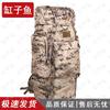Cylinder Fish 110L U-Frame Camouflage Expedition Backpack