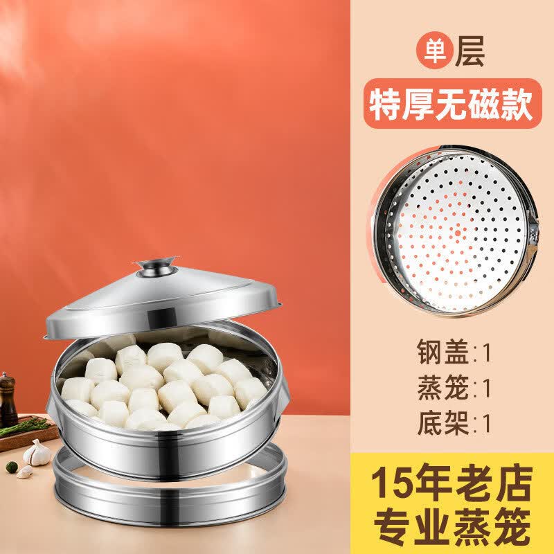 Haistike Large 1-Layer Stainless Steel Steamer 52cm