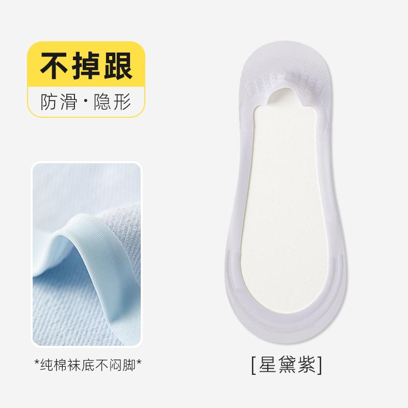 Summer Ultra-Thin Invisible Non-Falling Heel Socks Non-Slip And Anti-Shedding Cotton-Soled Boat Socks Ice Silk Ultra-Shallow Invisible Socks