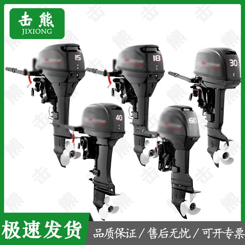 JIXIONG Outboard Motor and Boat Equipment
