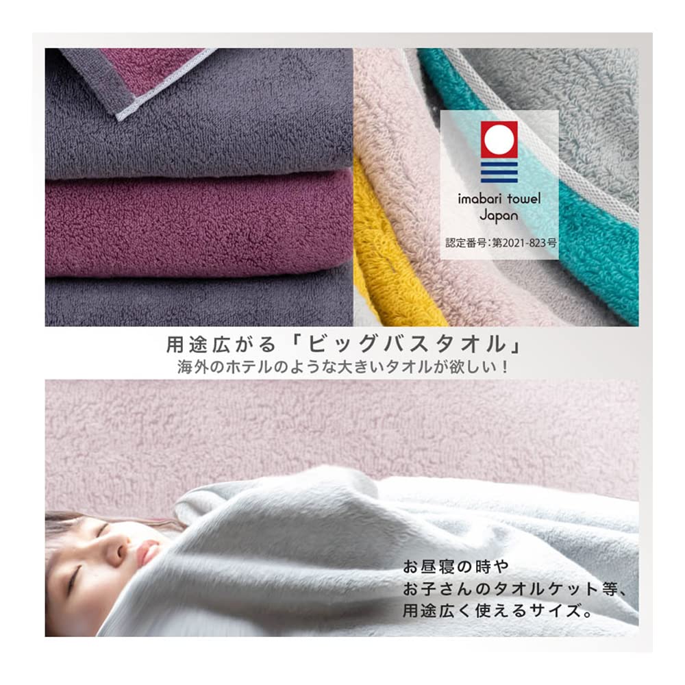 DAILY PRAIRIE Imabari Large Bath Set of Large 70 X 130 Cm Towels, 3, Cotton, Reversible, (Navy/Beige)