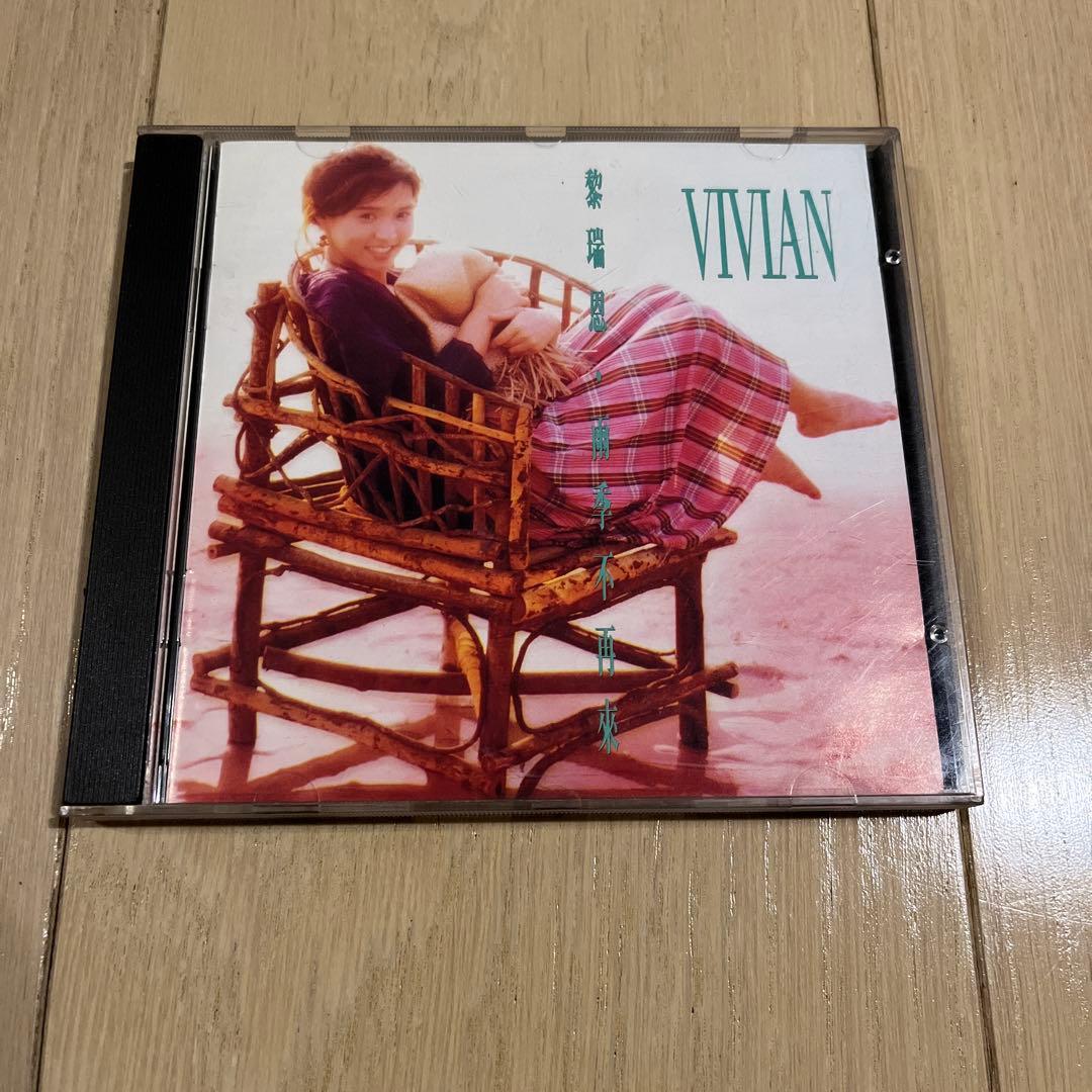 

[USED] Vivian Lai The Rainy Season Will Never Come Again