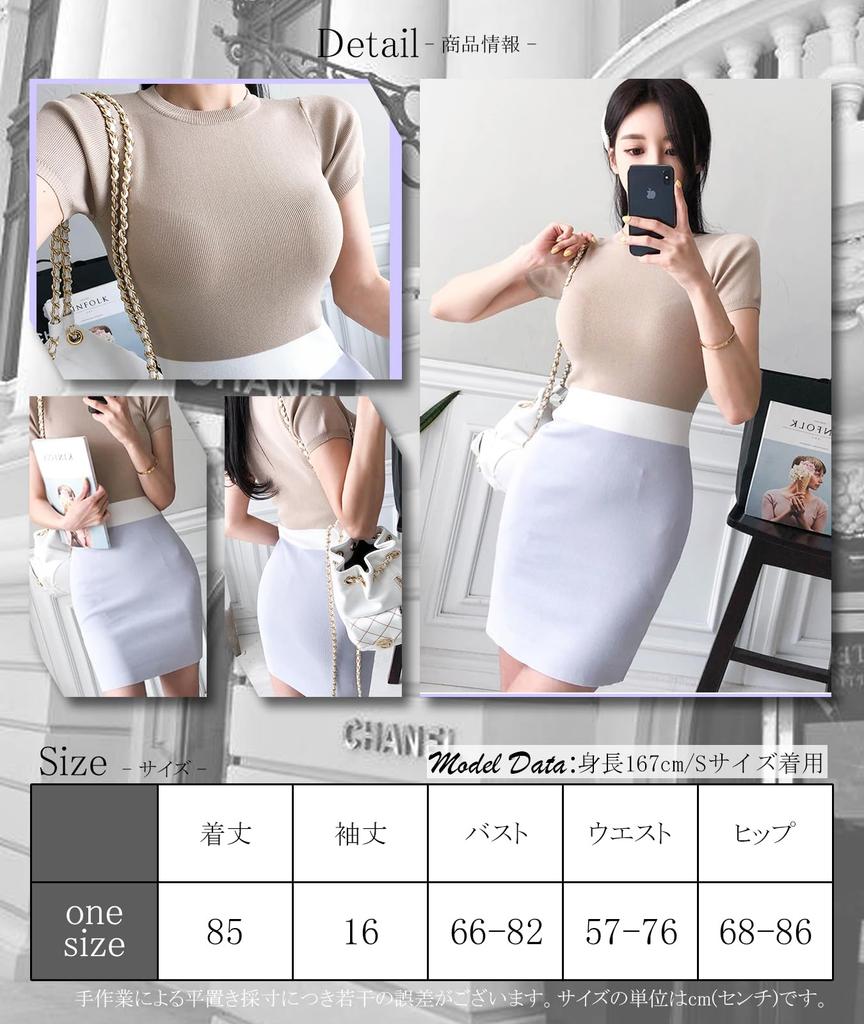 GRAXIA Knitted Mini Tight Perfect for Hostess and Short One Size Fits Beige and Gray Women's Dress, Fit, Hostesses, Clubs, Lounges, Sleeves, Stretchy,