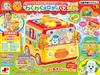 Wanwan and Utan: Lots of fun and conversation! Exciting Melody Bus DX