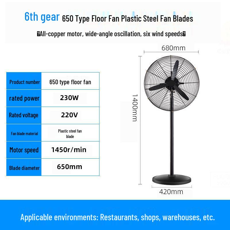 Jin Lai Feng Six-Speed High Power Industrial Fan with Left/Right Oscillation - Floor/Wall-Mounted Options