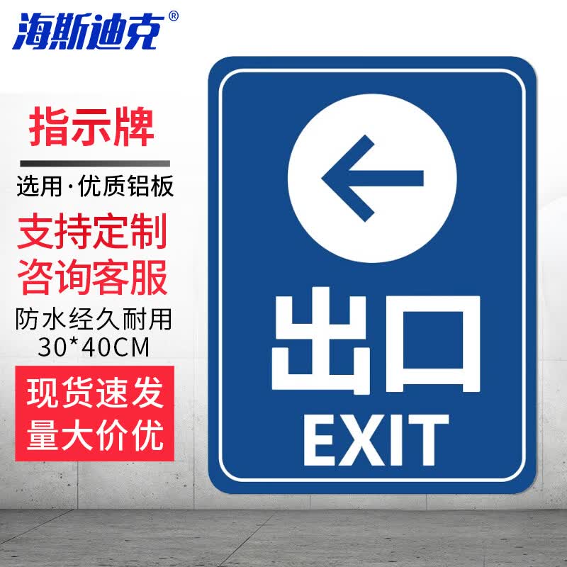 HSDIQ Aluminum Parking Lot Directional Sign 30x40CM