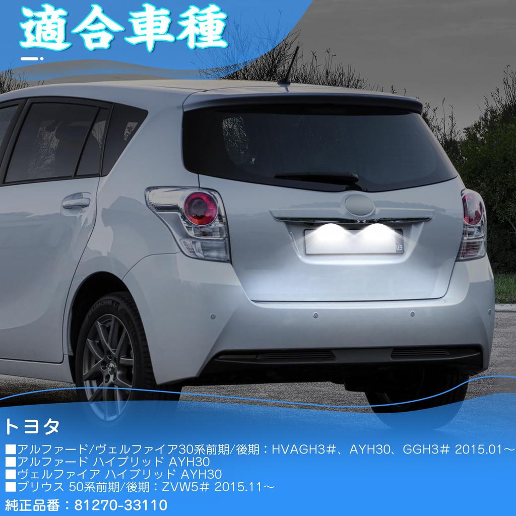 GemPro Alphard 30 Series, Vellfire 30 Series, Early and Late LED License Lamp, Hybrid,