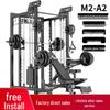 Yimai M2 Multifunction Smith Machine Home Gym