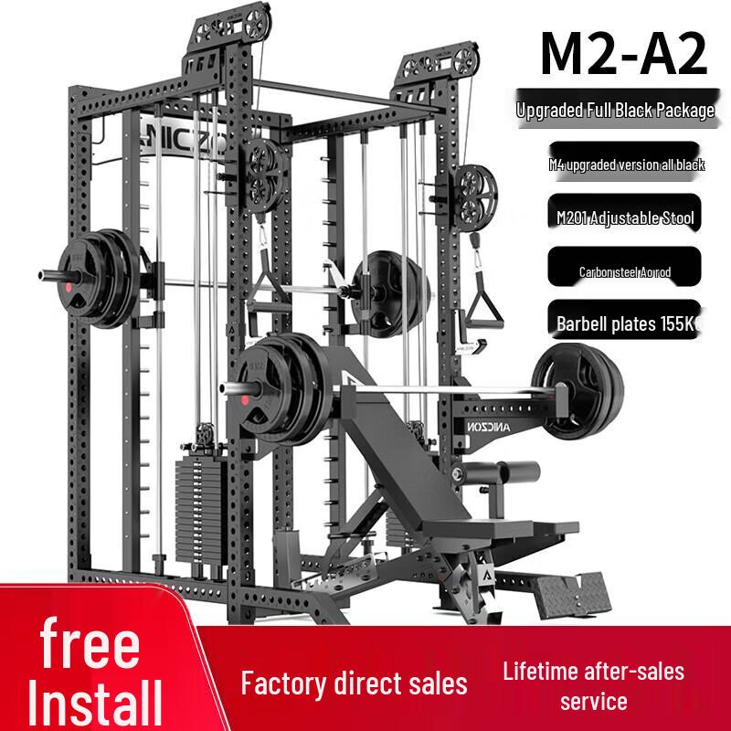 Yimai M2 Multifunction Smith Machine Home Gym
