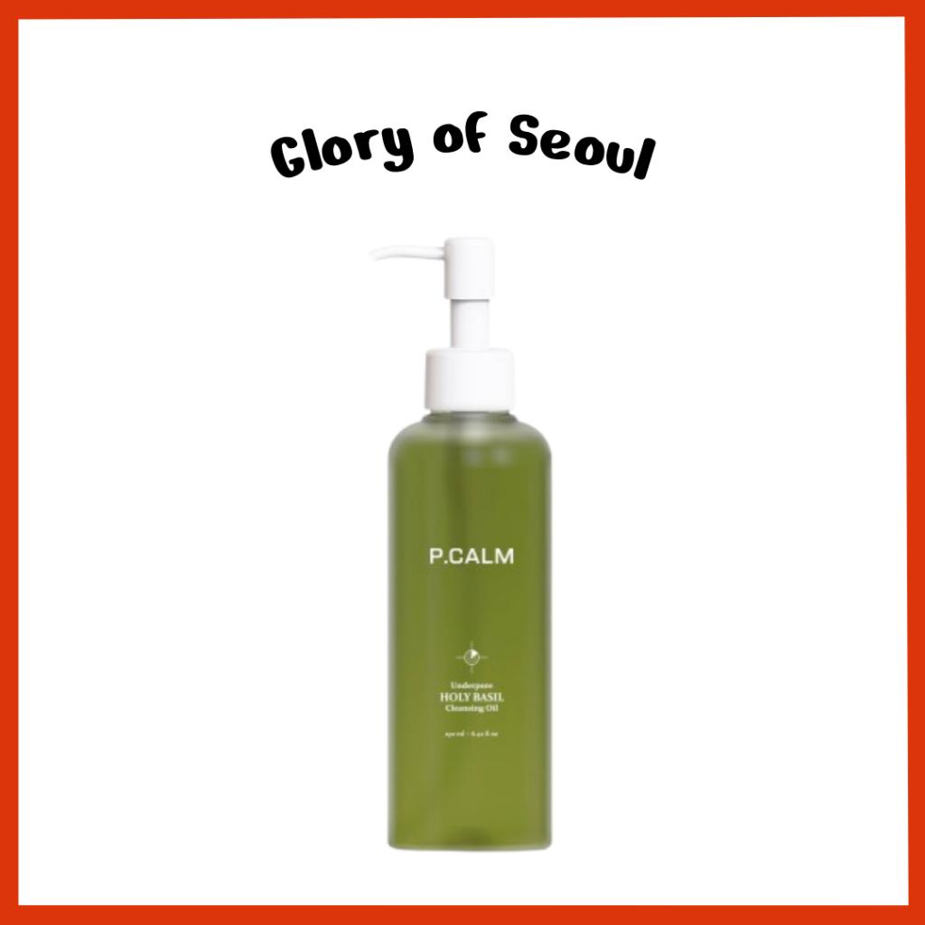 [New] P.CALM Underpore Holy Basil Cleansing Oil 190ml