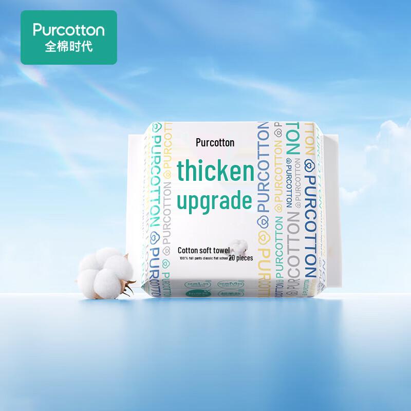 

PurCotton Thickened Cotton Soft Facial Towel