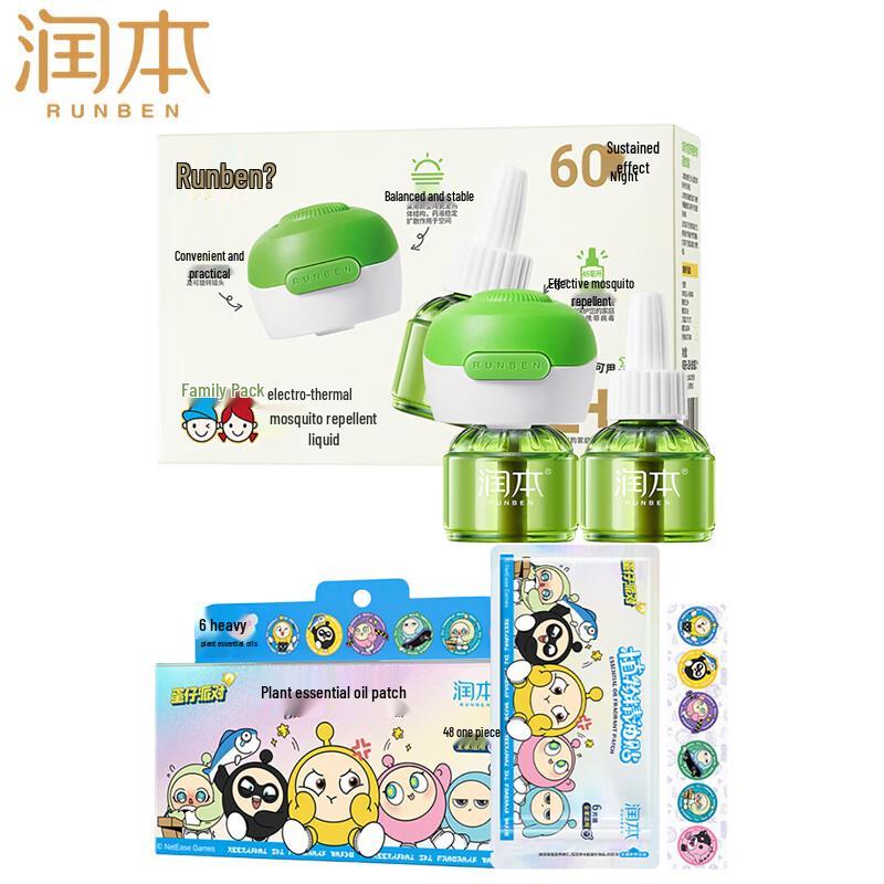 Runben Electric Mosquito Repellent Liquid & Eggy Party Patches Set