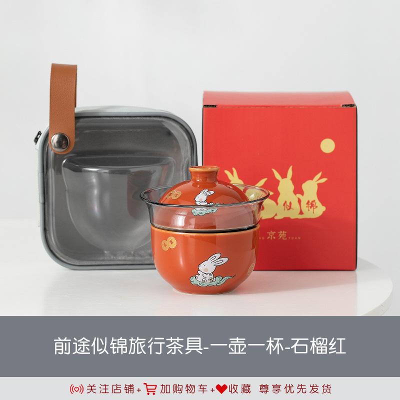 Portable Kung Fu Tea Set Outdoor Camping Tea Rabbit Kuaike Cup One Pot Two Cups Year Of The Rabbit Travel Tea Set