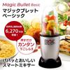 Shop Japan Magic Bullet Basic Black Compact Mixer with 7 and Whisking Can Be Prepared In No Time Can Be Disassembled So Cleanup Is Easy Solve the