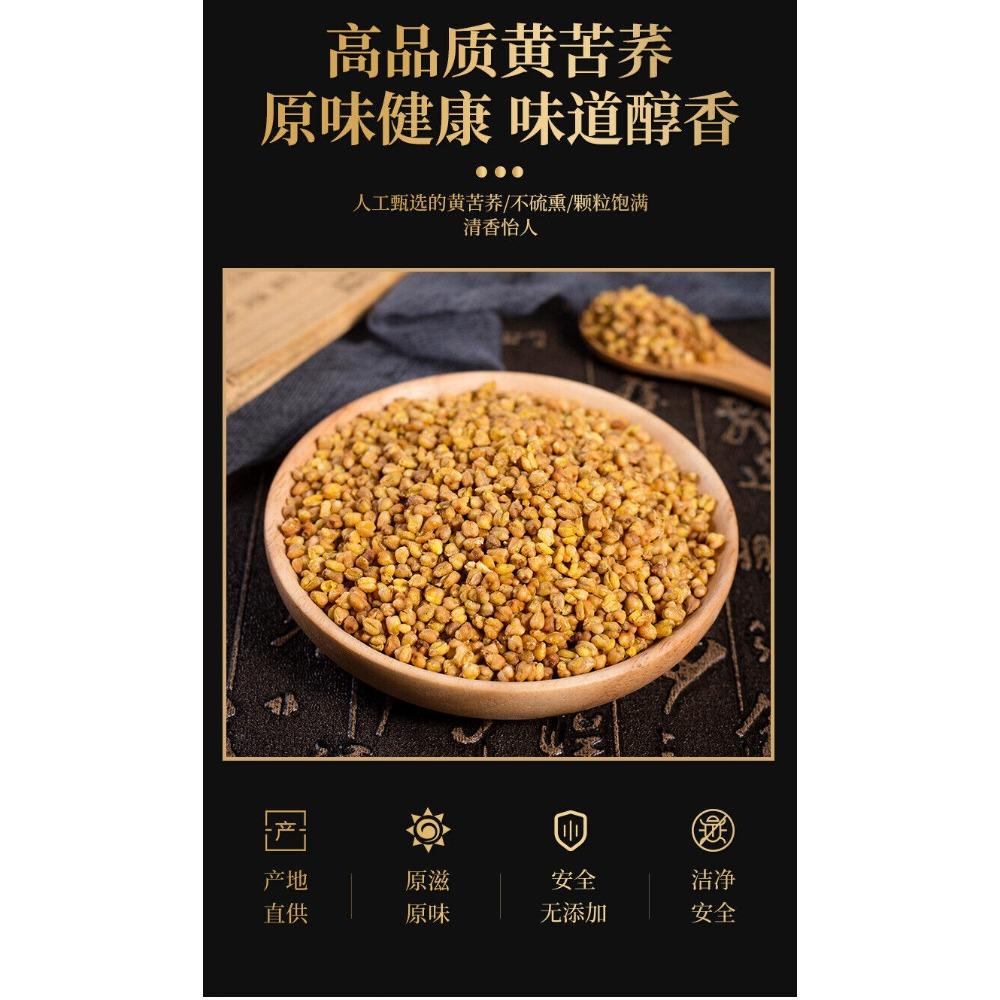 Buckwheat Tea 250g Healthy Drink Natural Yellow Buckwheat High Quality