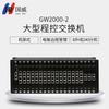 Guowei GW2000 Series PBX System (CN Version)