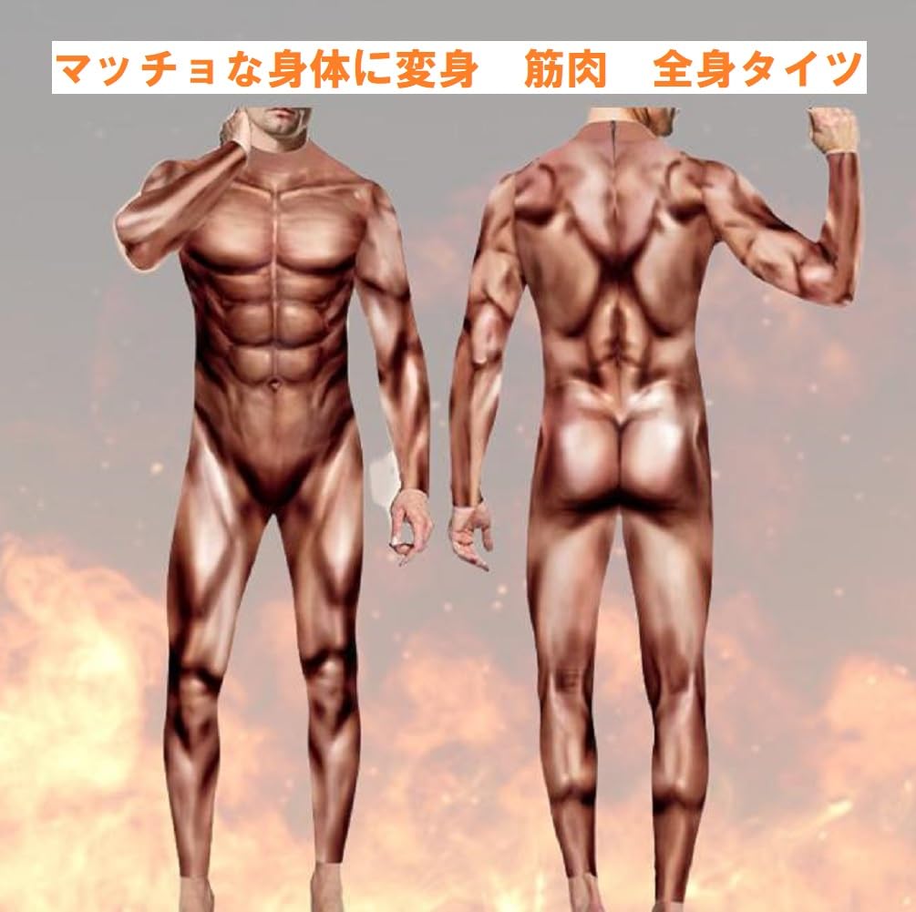 [pkpohs] Muscle Bodysuit, Bodybuilding Costume, Cosplay, Macho, Muscle Suit, Halloween (Medium)