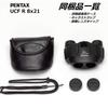 PENTAX UCF R 8x21 Binoculars, High-Power 8x Magnification [High-Quality Bak4 Prism] [Bright, Clear View from Edge to Edge] [Recommended for Live