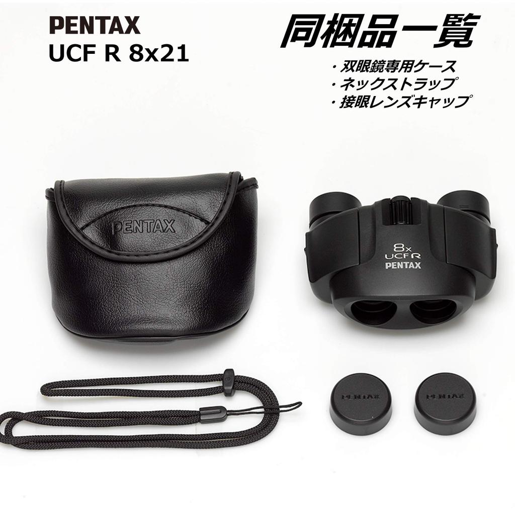 PENTAX UCF R 8x21 Binoculars, High-Power 8x Magnification [High-Quality Bak4 Prism] [Bright, Clear View from Edge to Edge] [Recommended for Live